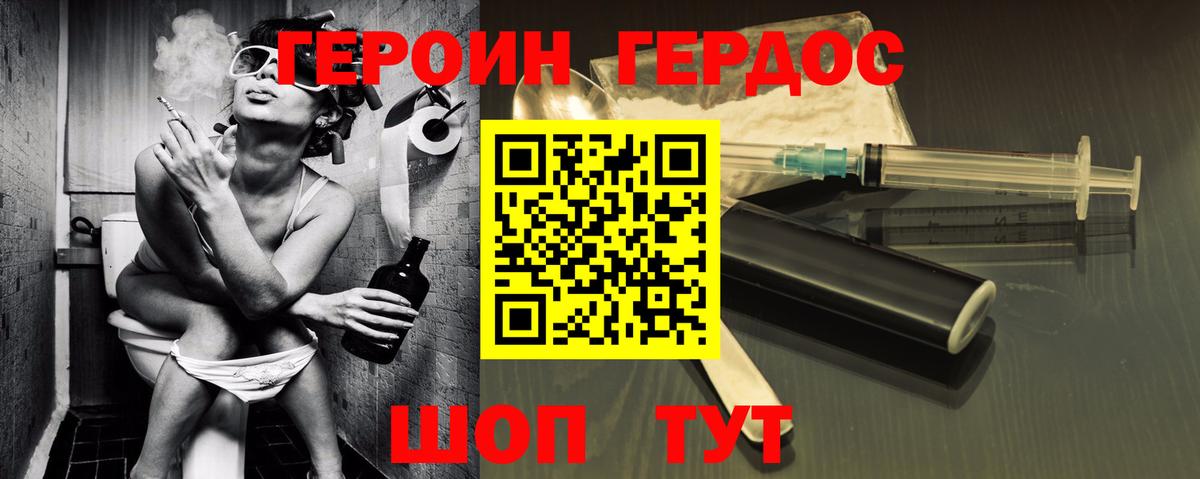 ГЕРОИН Афган Дальнереченск